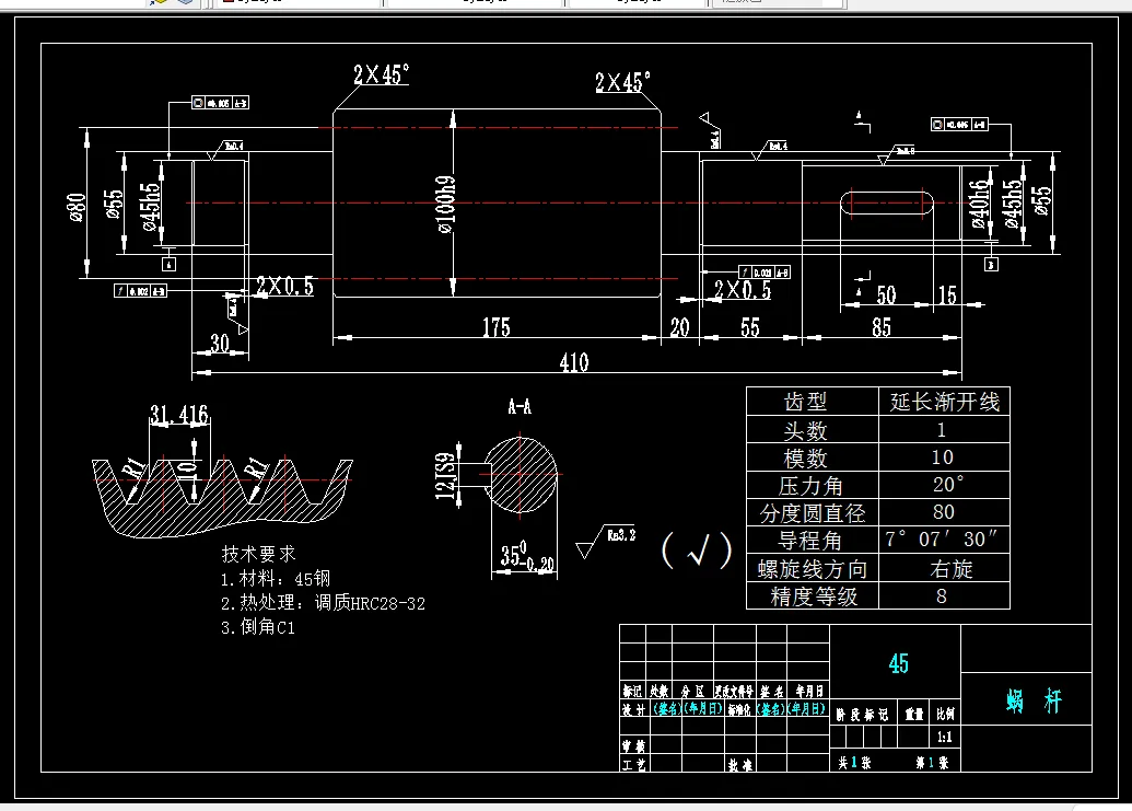 Z1750-螺杆机械加工工艺规程及其铣键槽夹具设计