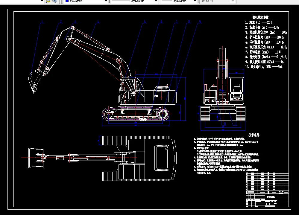 Z978-大型挖掘机结构设计