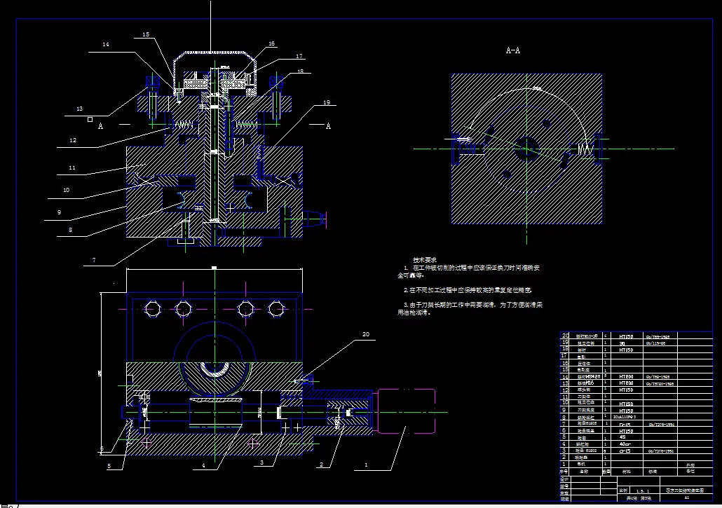 四方刀架装配图