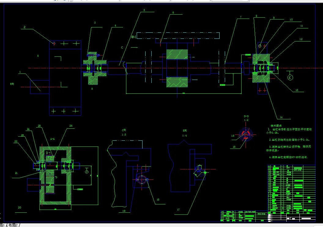 纵向进给装配图
