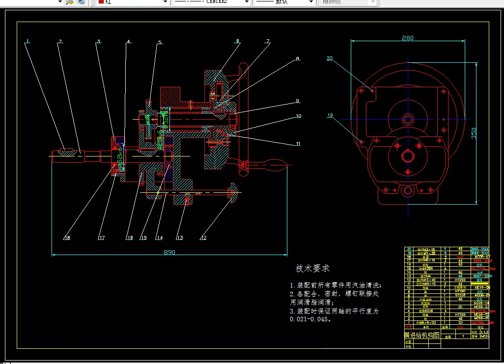 横向进给机构图