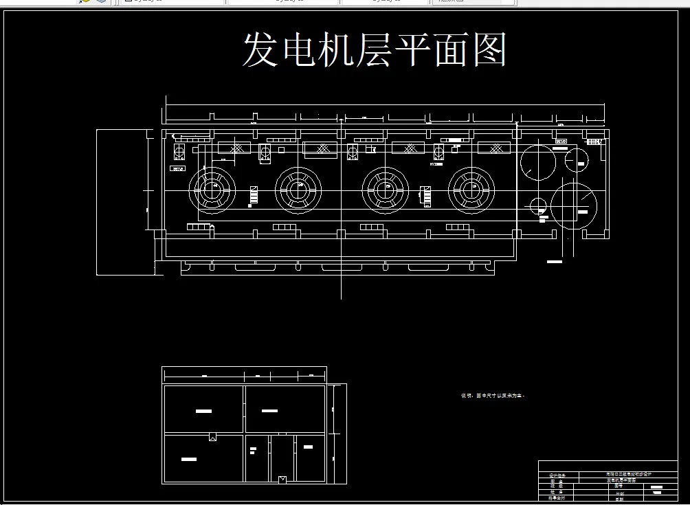 Z1137-向阳口二级水电站初步设计