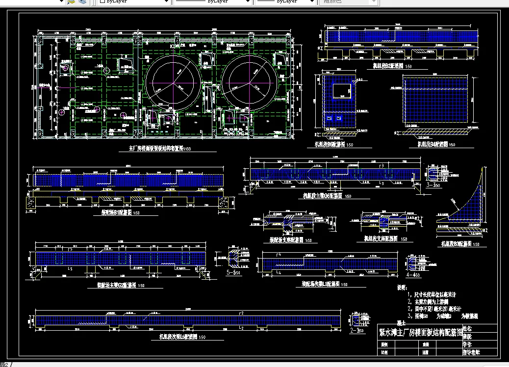 主厂房楼面板结构配筋图