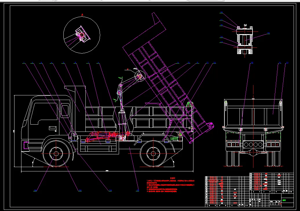 Z987-2吨自卸车自卸机构的设计