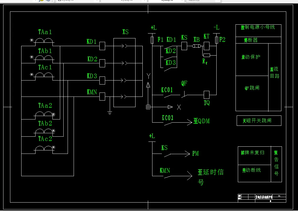 发电机差动保护图