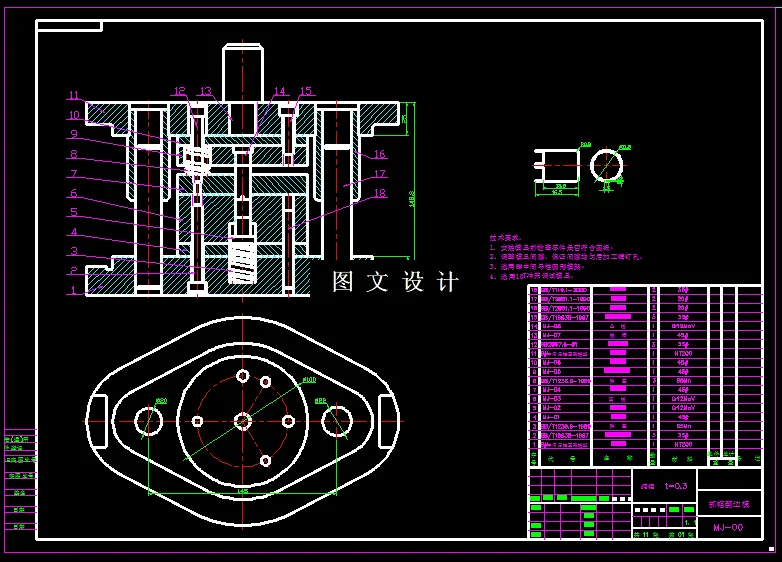 KF720-抓帽多工位级进模设计
