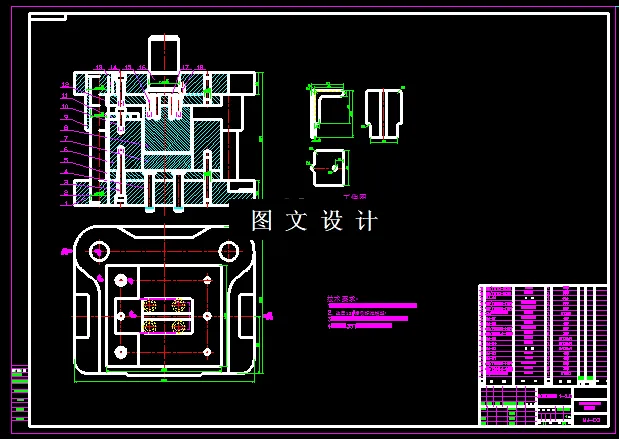 二次弯曲装配图