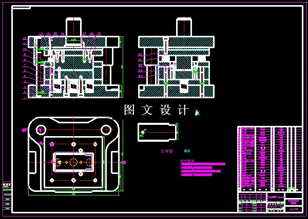 一次弯曲装配图