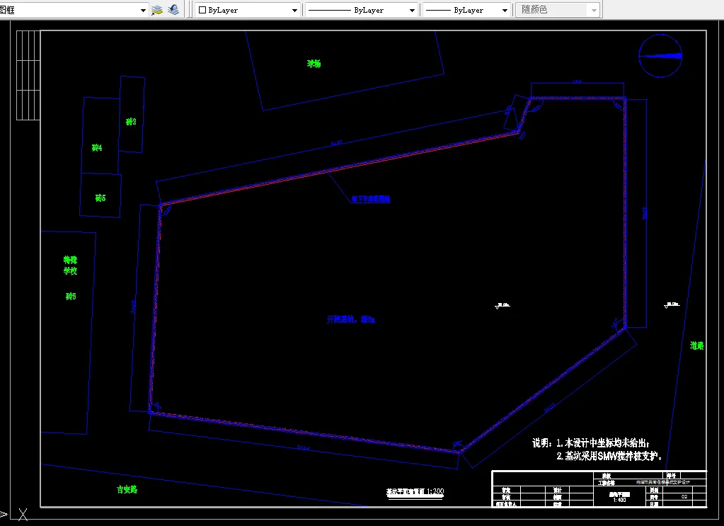 Z1806-湘潭市某商住楼基坑支护设计