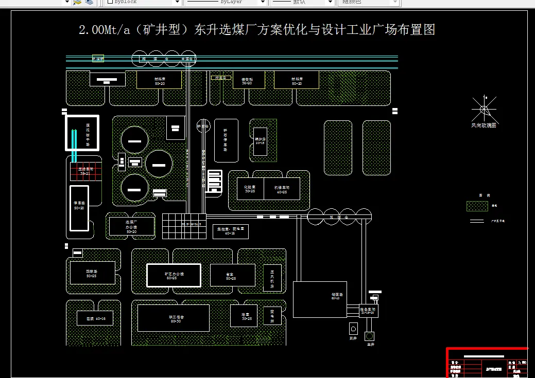 Z1812-2.00Mta矿井型炼焦煤选煤厂初步设计