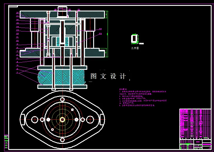 精挤压模具装配图