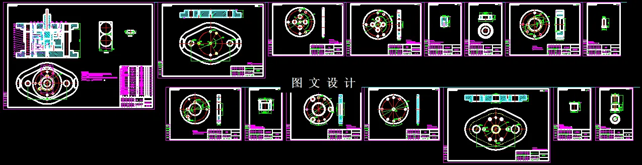 落料拉深所有图