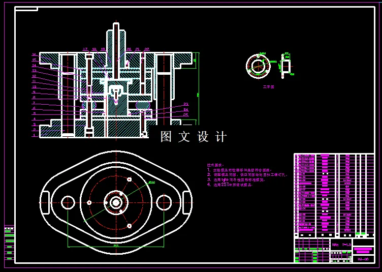 切边冲孔装配图