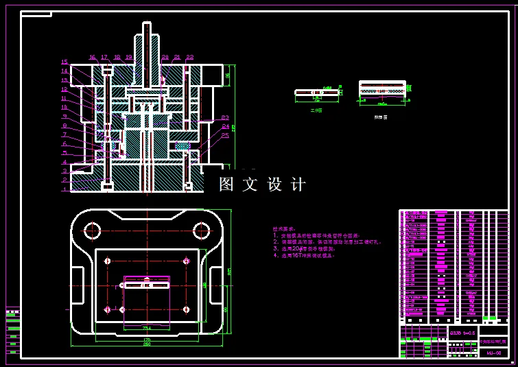 落料冲孔装配图