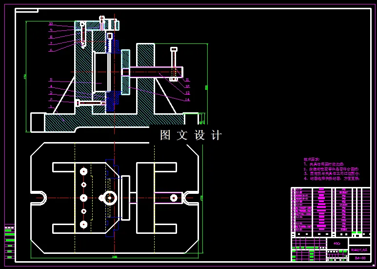 钻孔夹具装配图