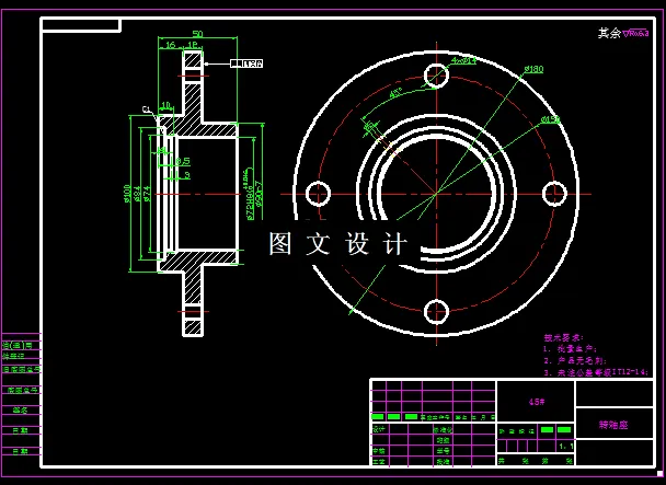 KF1016-转轴座工艺规程设计