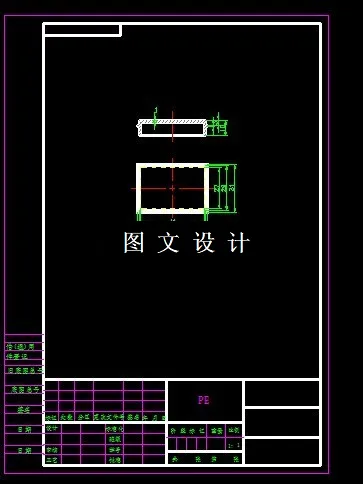 KF1027-方框塑料模具设计