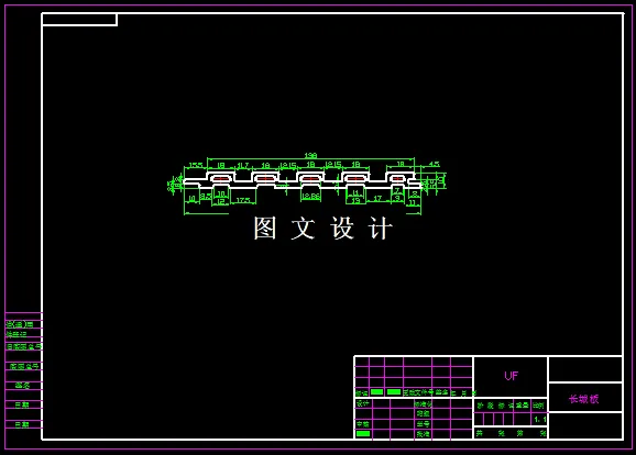 KF1030-长城板挤塑模设计