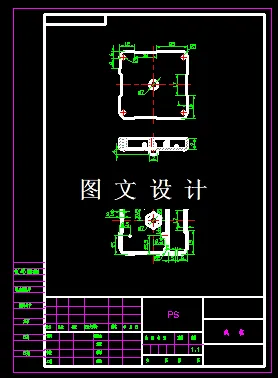 KF1036-线框注射模设计