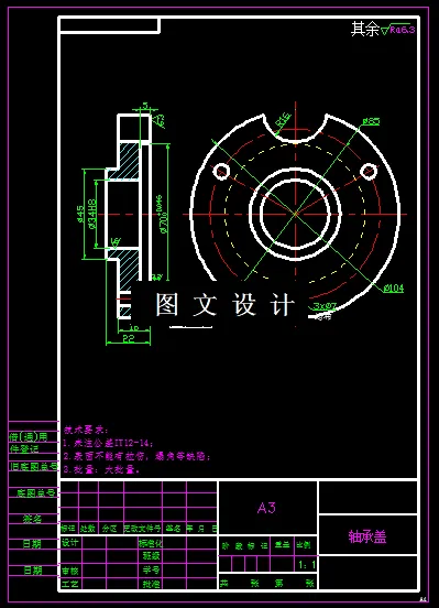 KF1040-轴承盖加工及铣夹具设计