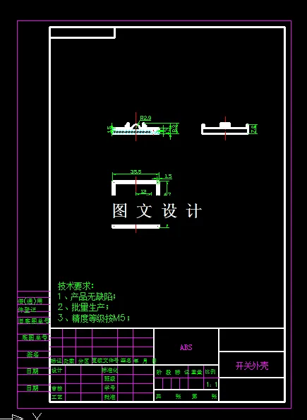 KF1079-开关外壳注塑模具设计
