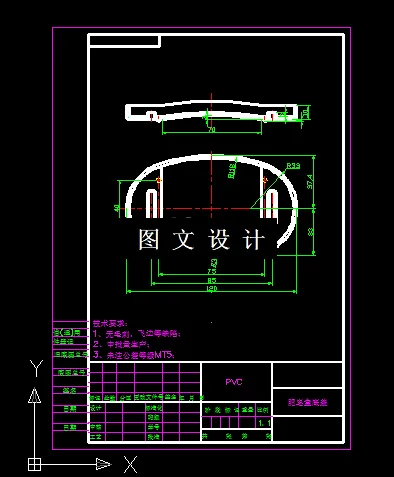 KF1119-肥皂盒注塑模具设计