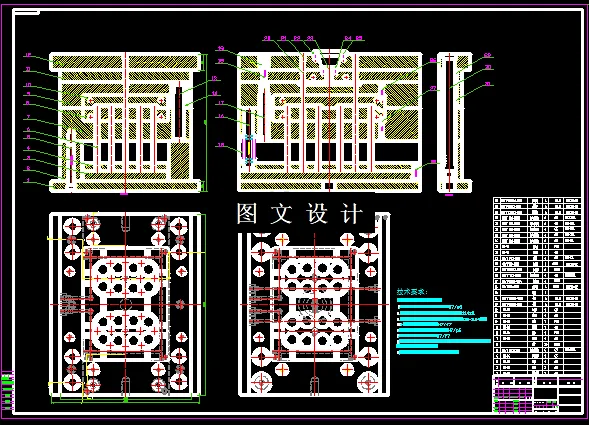 模具装配图