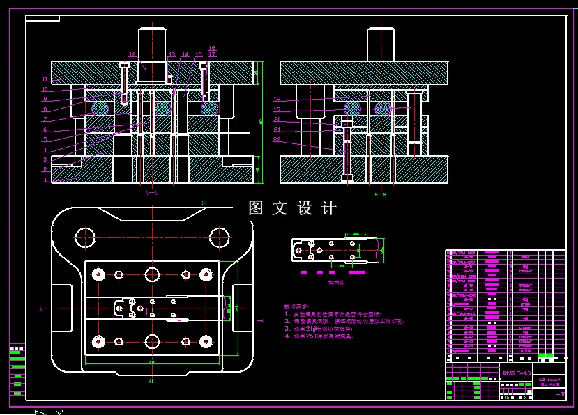 KF1254-液压油缸垫片级进模设计