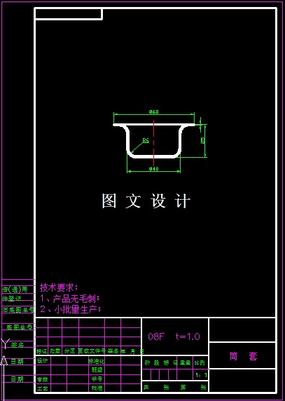 KF1268-筒套级进模设计