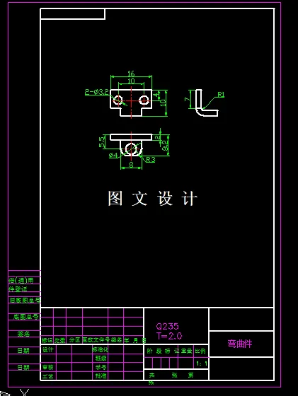 KF1275-支架冲孔落料级进模设计