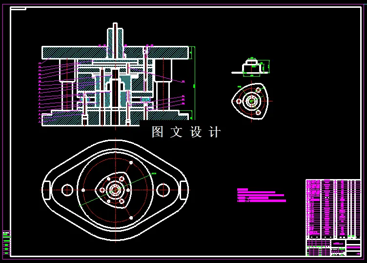 切边冲孔装配图