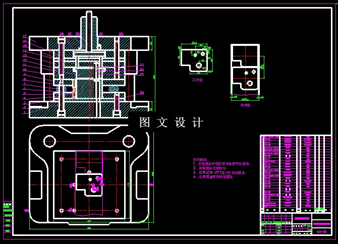 KF1309-L形支架冲压模具设计