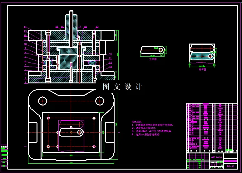 KF1315-固定支架冲压模具设计【含Proe三维图】
