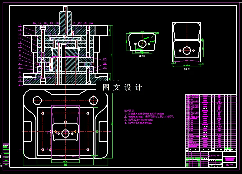 落料冲孔模装配图