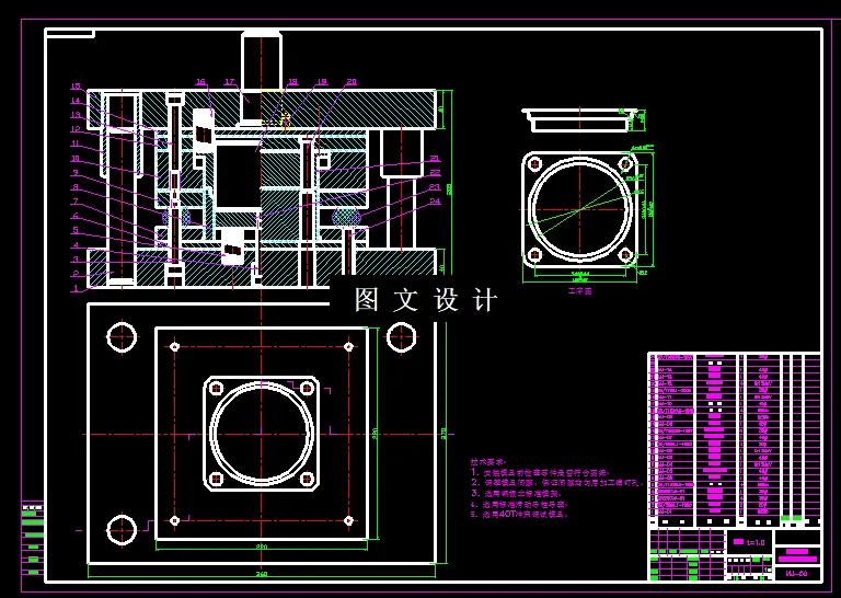 切边冲孔翻孔装配图