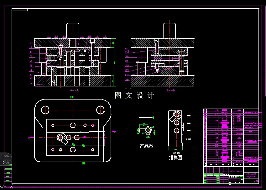 KF1450-双耳M14止动垫圈冲压级进模设计