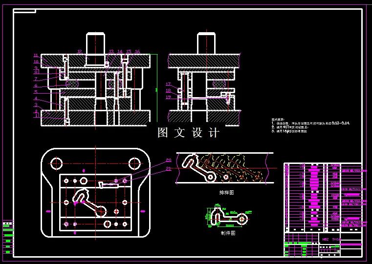 KF1466-卡转片冲孔落料级进模设计