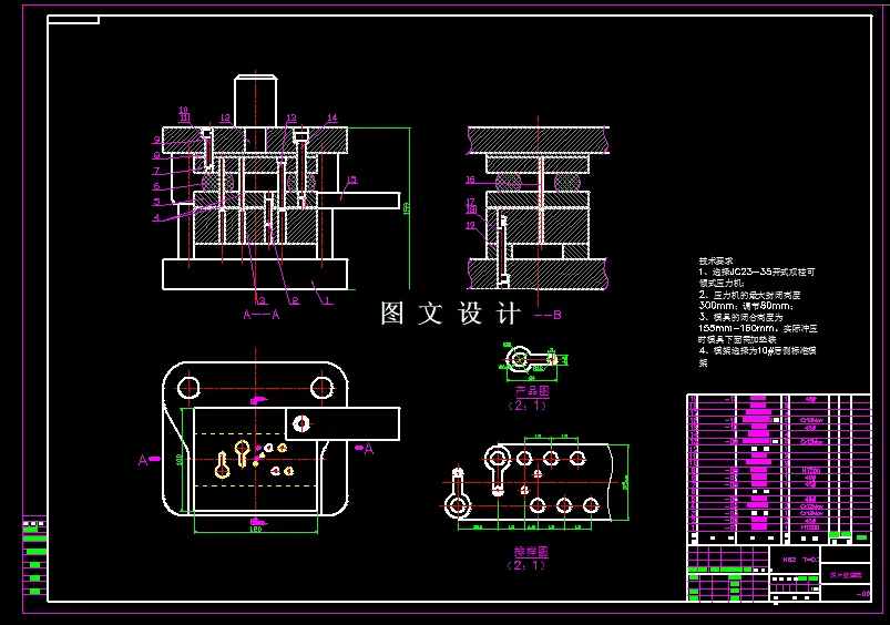 KF1470-焊片级进模设计