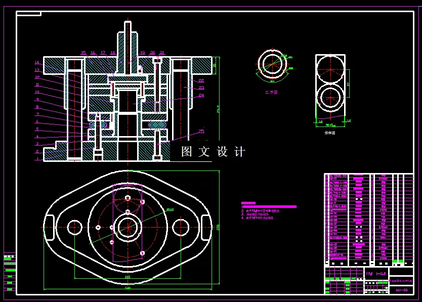 落料冲孔装配图