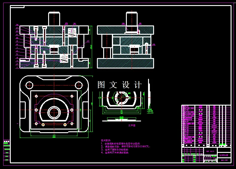 浅拉伸模装配图