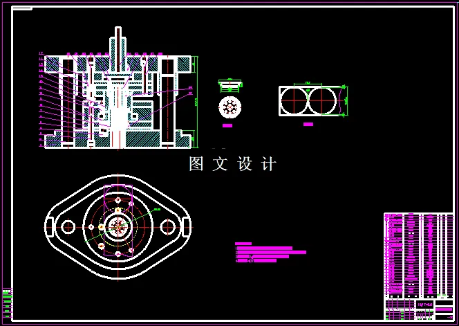 落料拉伸冲孔装配图