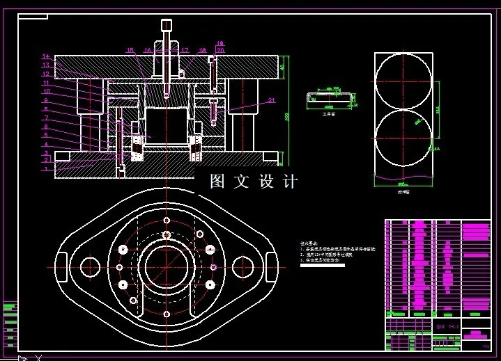 落料拉深结构图