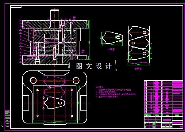 落料模具结构图