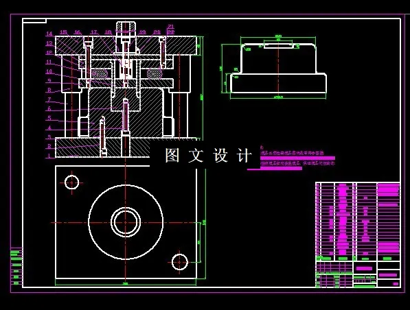 KF1533-离合器罩壳模具设计