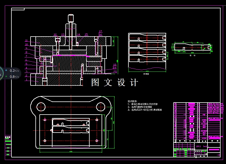 落料冲孔装配图
