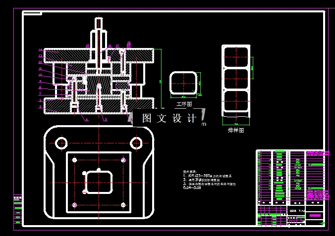 落料模具装配图