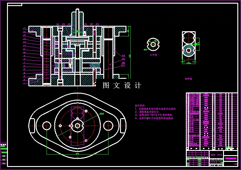 KF1581-垫片落料冲孔模设计-外径43