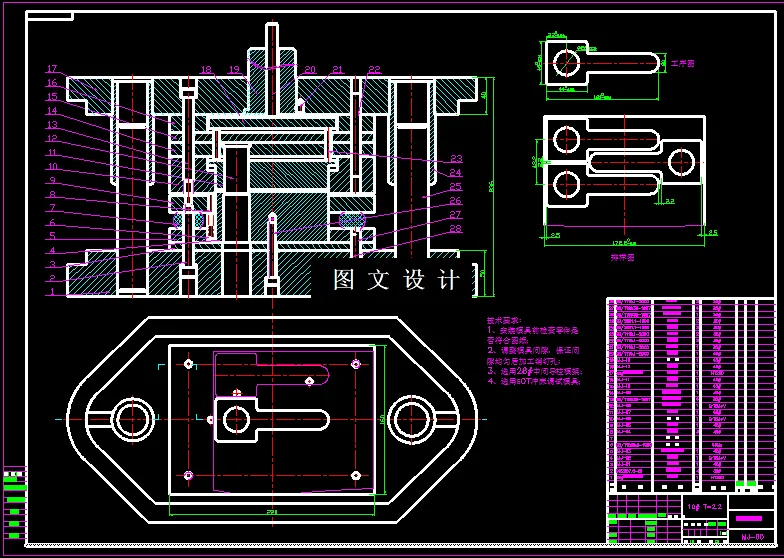 KF1592-T形垫板复合模设计-长120