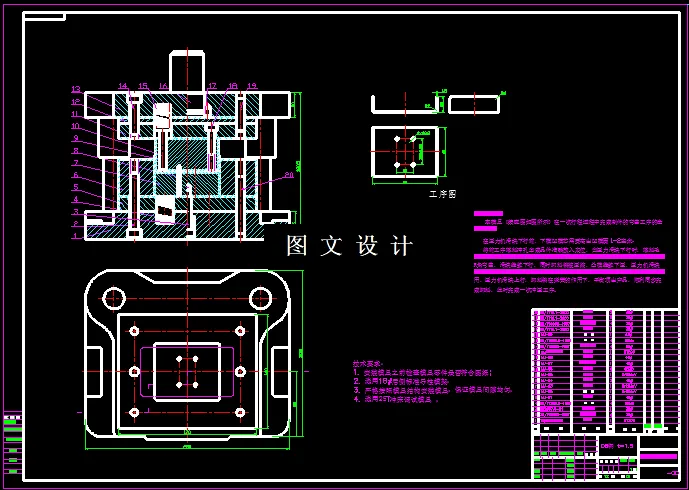 KF1616-支架弯曲模设计-长80