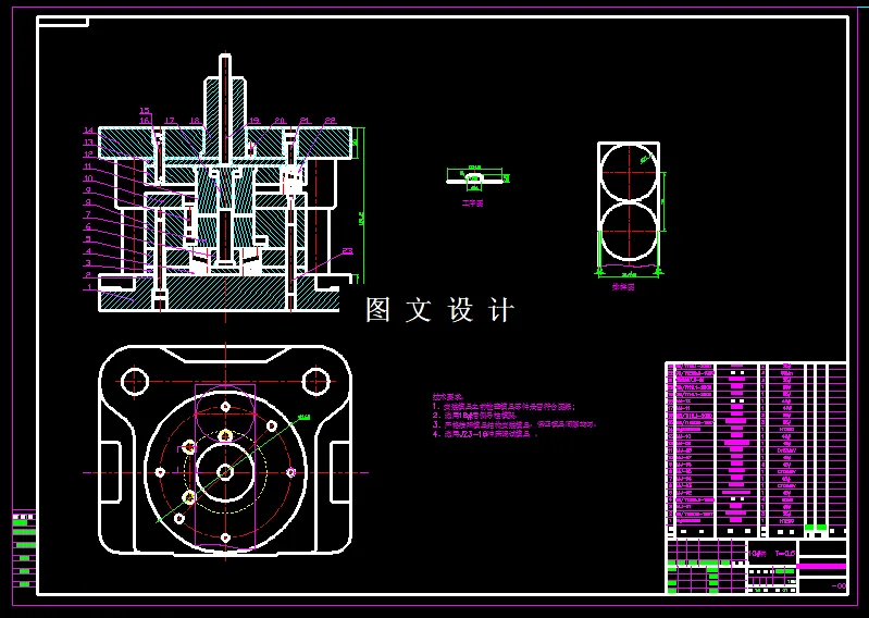 落料拉伸装配图